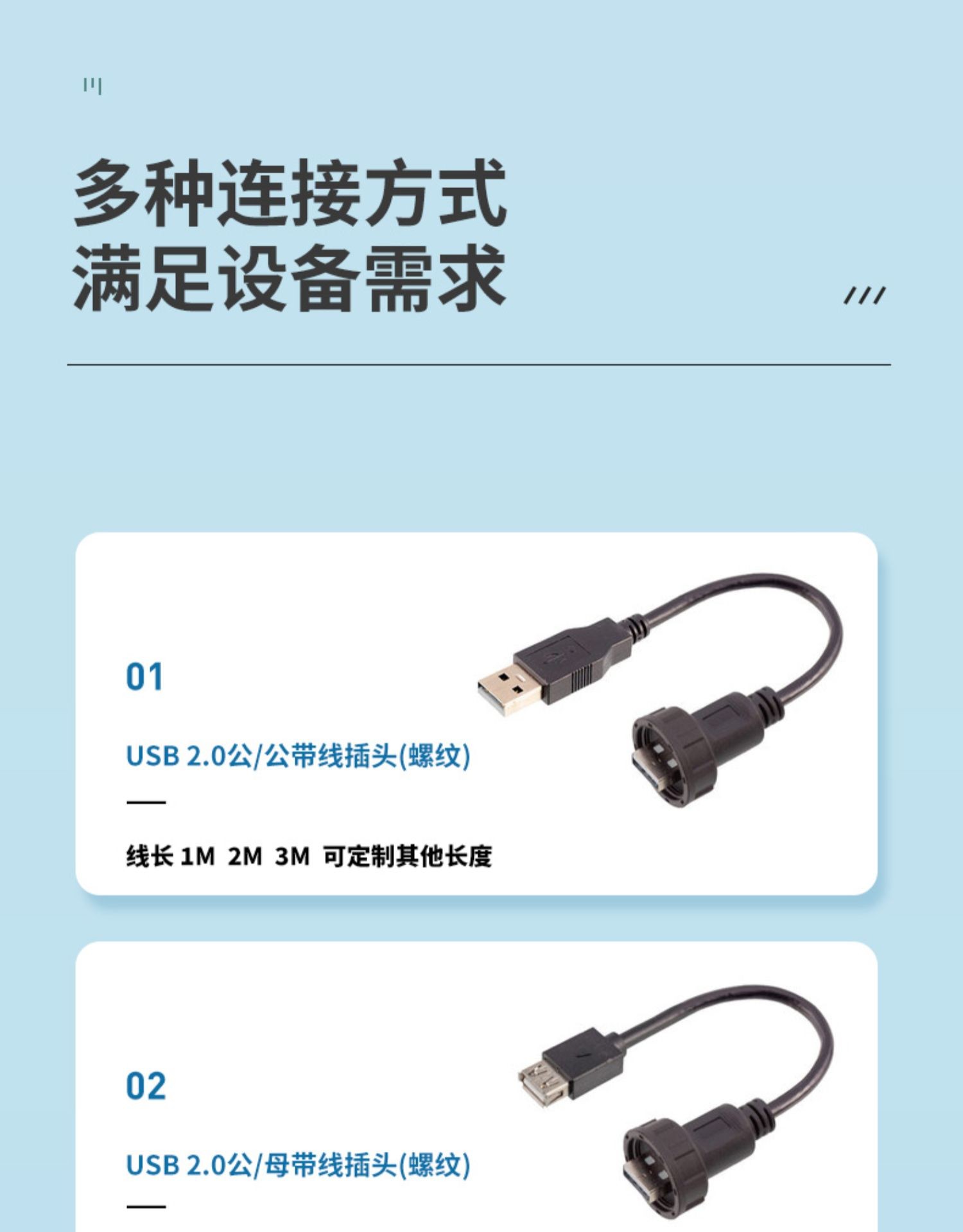 兼容UA-20PMFJ-NC7001 ALTW 防水延长线PCB板式双母头USB圆形航空插头