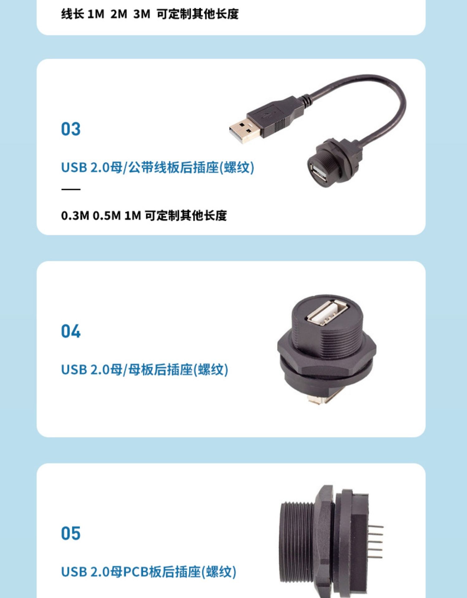 兼容UA-20PMFJ-NC7001 ALTW 防水延长线PCB板式双母头USB圆形航空插头