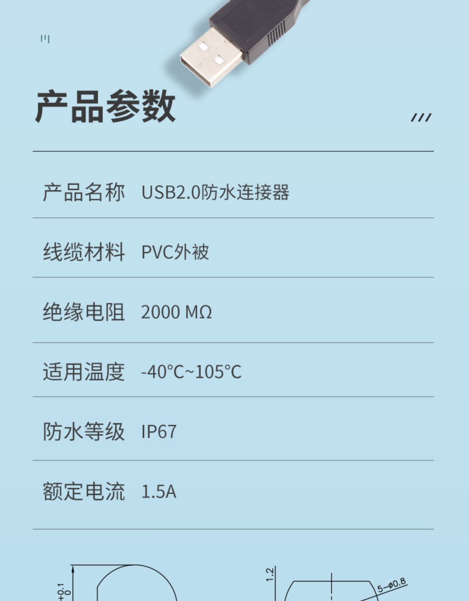 兼容UA-20PMFJ-NC7001 ALTW 防水延长线PCB板式双母头USB圆形航空插头