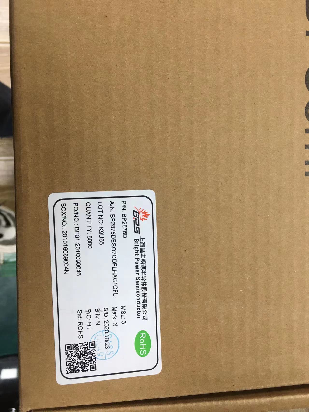 DP9502B/德普微/SOP7/DIP7_深圳市华钻电子有限公司--淘IC
