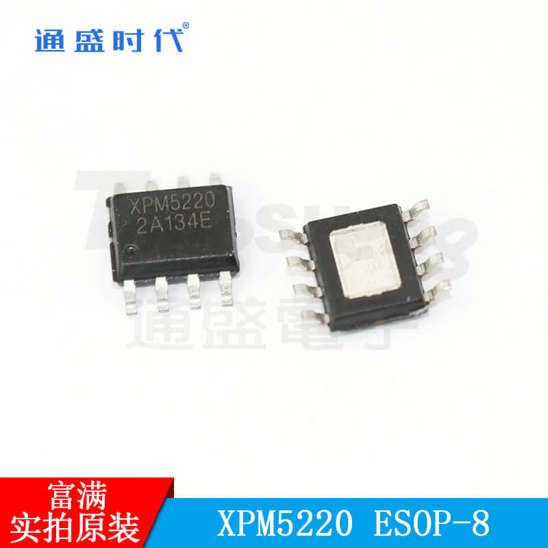 XPM5220/富满/ESOP-8_深圳市通盛时代科技有限公司--淘IC