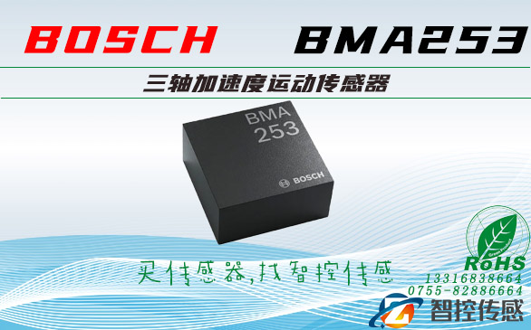 BMA253 BOSCH LGA IC