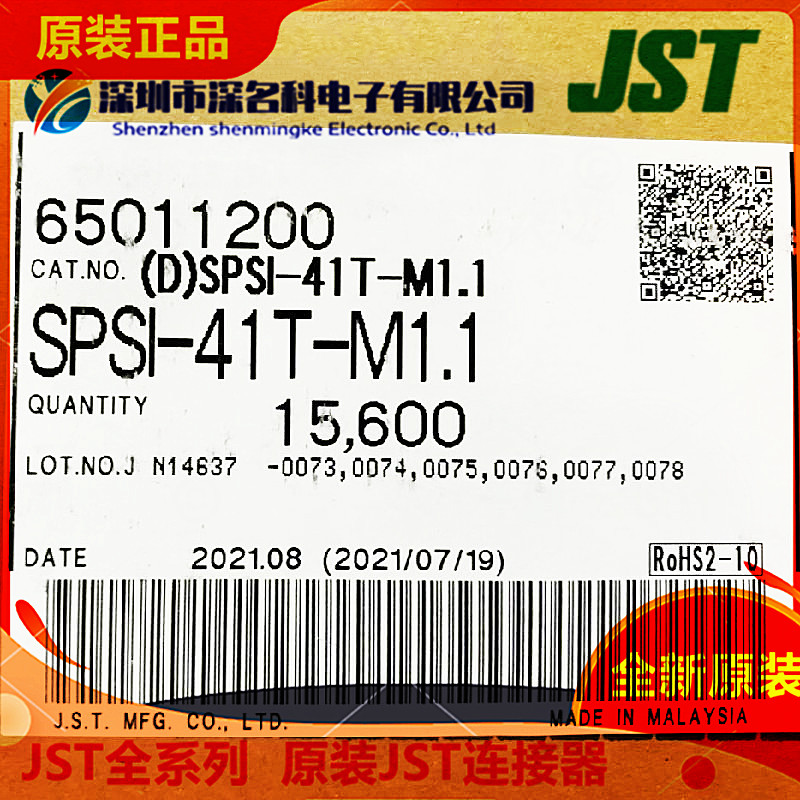 SPSI-41T-M1.1/JST/Connectors_深圳市深名科电子有限公司--淘IC