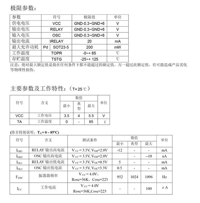 SL2512 SOT-23-5/YA/SL2512 SOT-23-5_宁波裕美电子有限公司--淘IC